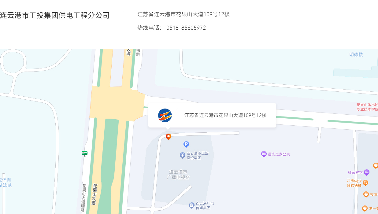 连云港市工投星空平台供电工程分公司